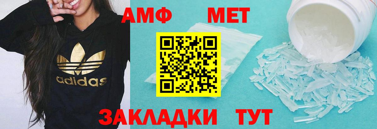 Amphetamine 97% Дубна