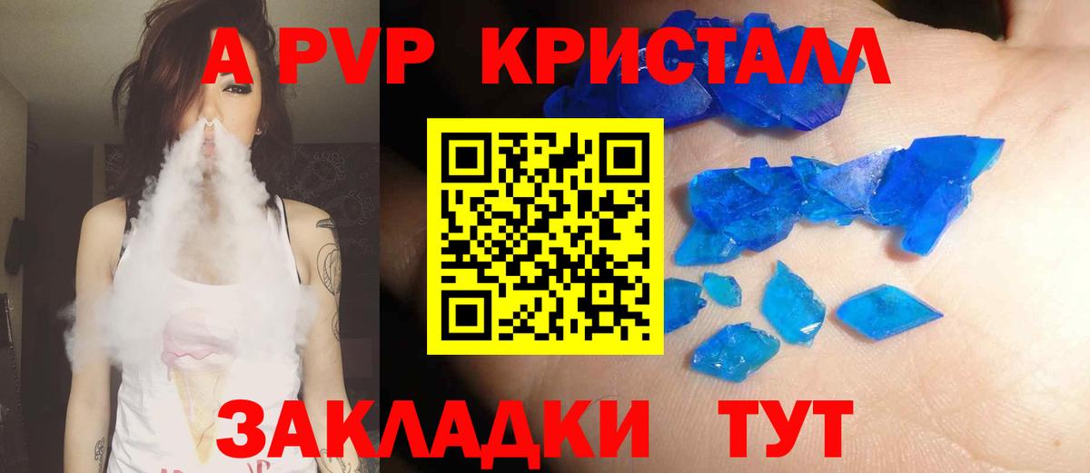 Дубна  A PVP  A-PVP VHQ  Вход с VPN  Альфа ПВП крисы CK 