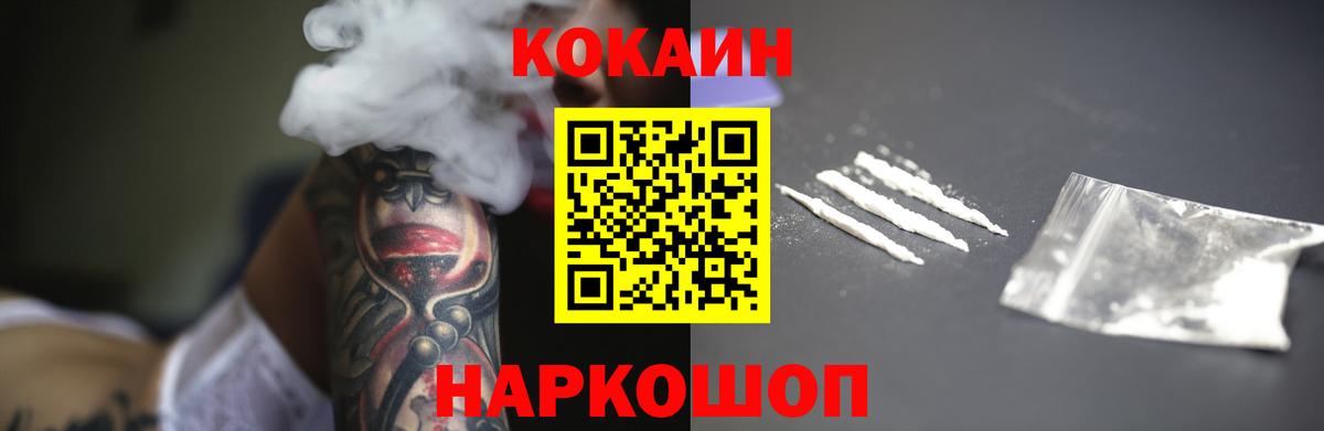  Кокаин Дубна
