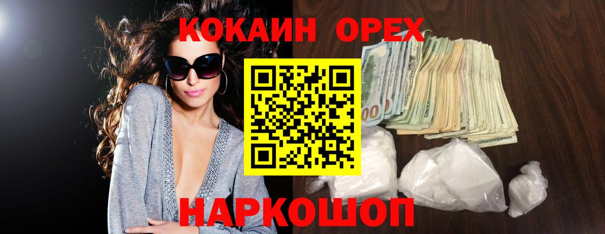 КОКАИН Колумбийский Дубна