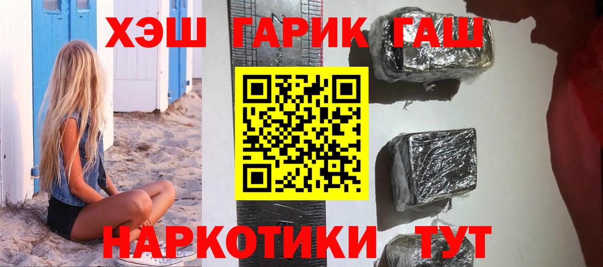 Гашиш hashish Дубна