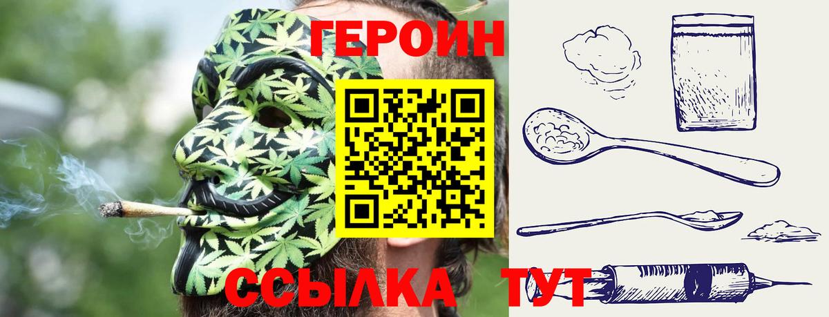 Дубна  Героин VHQ  Вход с VPN 