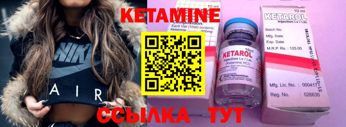 Дубна  КЕТАМИН ketamine  Вход с VPN  Кетамин VHQ 