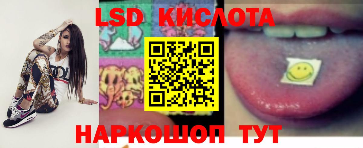 ЛСД экстази кислота Дубна
