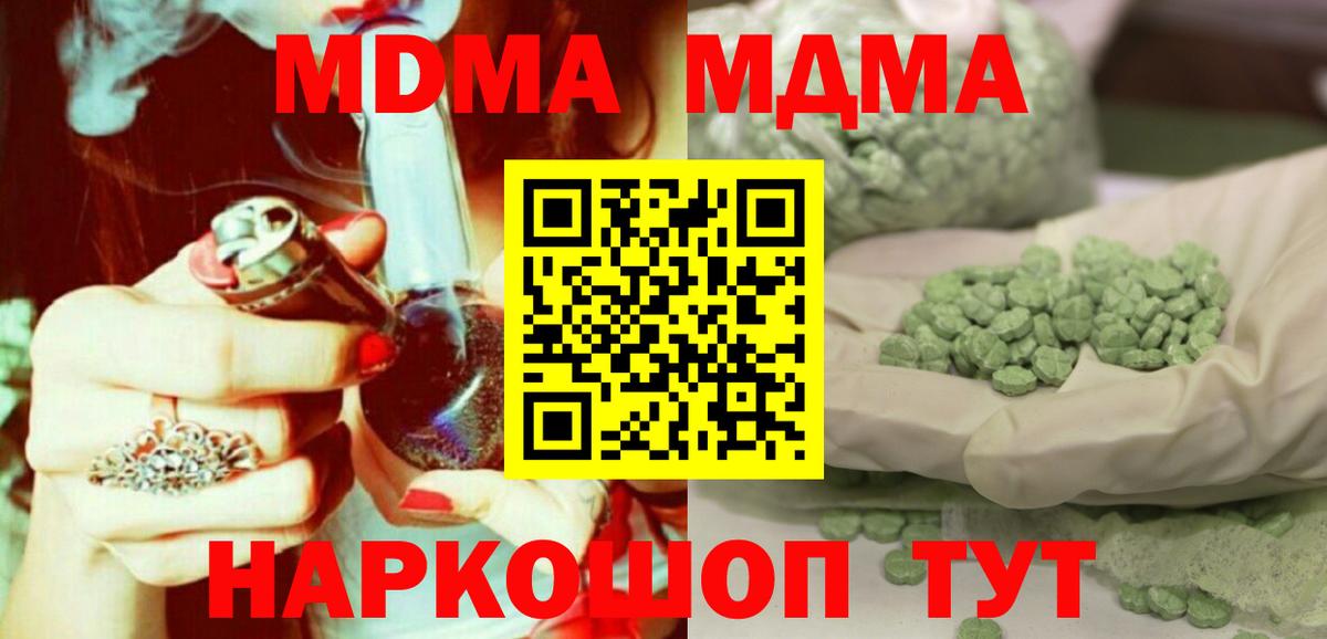 MDMA crystal  МДМА кристаллы  Вход с VPN  Дубна 