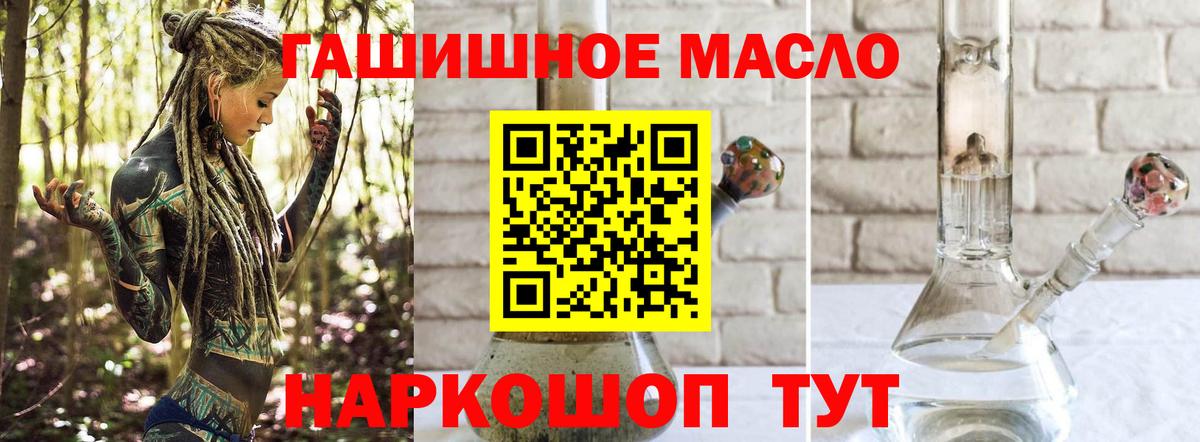 ТГК концентрат  Вход с VPN  наркотики  Дубна 