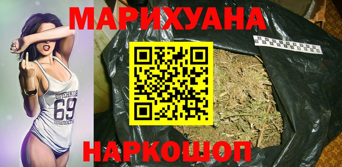 МАРИХУАНА конопля  Марихуана THC 21%  Шишки марихуана OG Kush  Дубна  Вход с VPN  МАРИХУАНА VHQ 